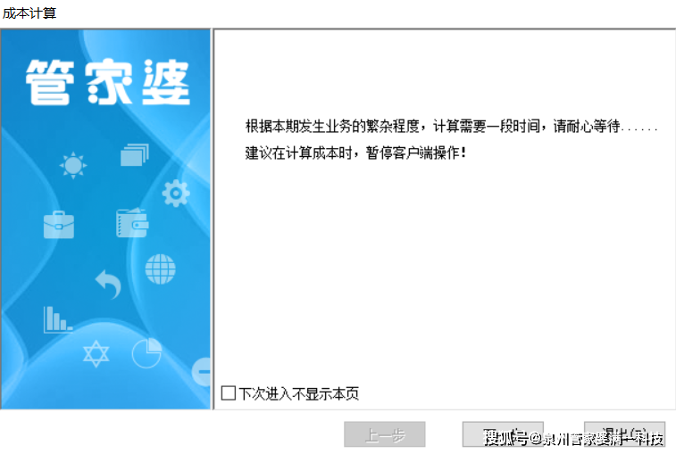 管家婆一肖一码最准一码一中,科学解答解释落实_复古版30.895