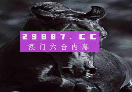 新澳门彩开奖结果2024开奖记录,精细设计解析策略_基础版97.693