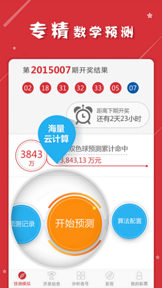 集团简介 第8页